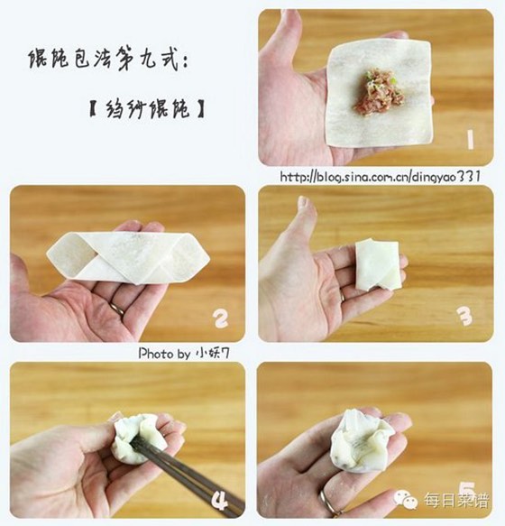 馄饨最早起源于中国北方,不过却在南方被发扬光大。广东叫云吞,四川叫抄手,江西称清汤,湖北叫包面。关于馄饨的包法也是多种多样,经过实践,发现莲花馄饨,元宝馄饨,还有港式云吞的包是比较不错的 ~ 这些方法有一个最重要的特点就是包法简单能够包进的肉馅多,所以推荐这三种方法哦!其它的方法则推荐给对各种馄饨包法感兴趣的朋友。 莲花馄饨 港式云吞 元宝馄饨 草帽馄饨 温州馄饨 四川抄手 金鱼馄饨 北方版元宝馄饨 绉纱馄饨 天使馄饨